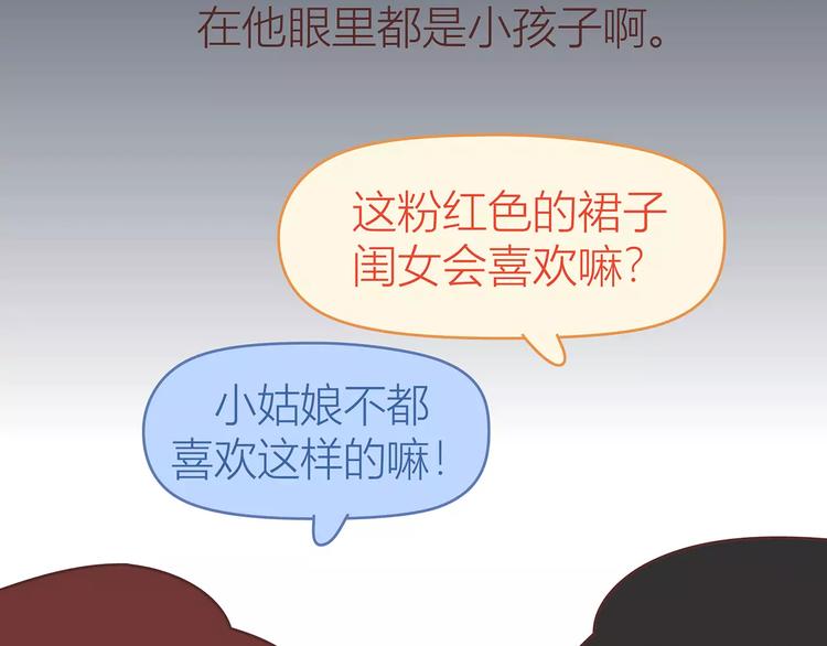 第414话 嫁给爸这样的男人24