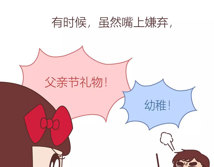 第414话 嫁给爸这样的男人27
