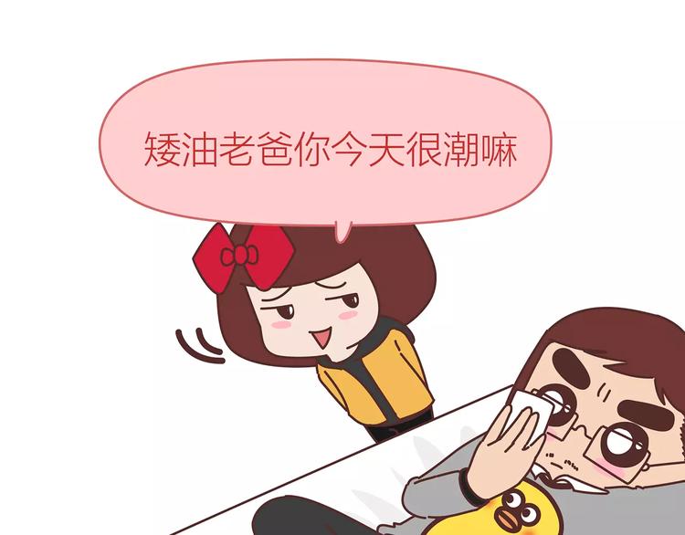 第414话 嫁给爸这样的男人29