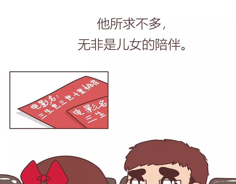 第414话 嫁给爸这样的男人31