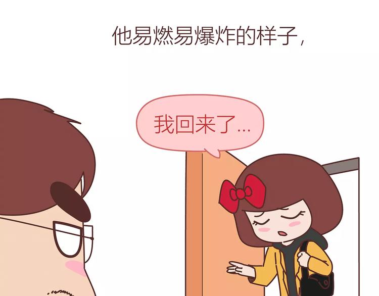 第414话 嫁给爸这样的男人33