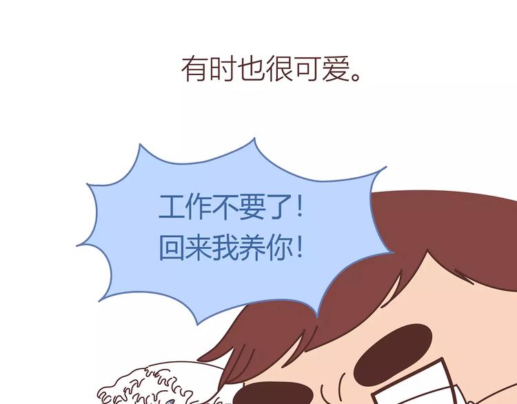 第414话 嫁给爸这样的男人35
