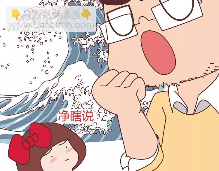 第414话 嫁给爸这样的男人36