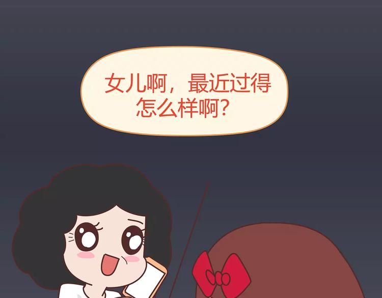 第414话 嫁给爸这样的男人4