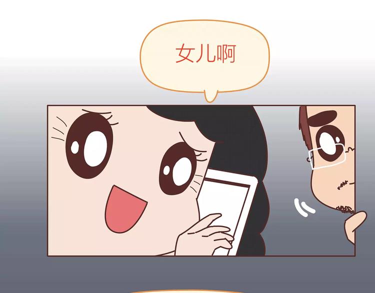 第414话 嫁给爸这样的男人42