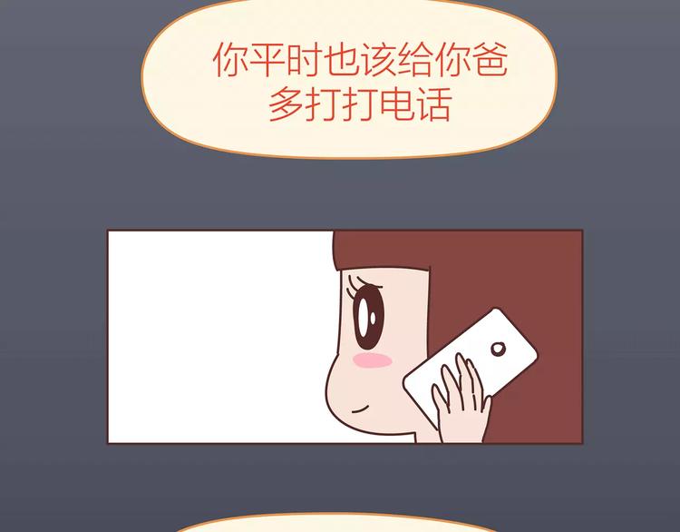 第414话 嫁给爸这样的男人43