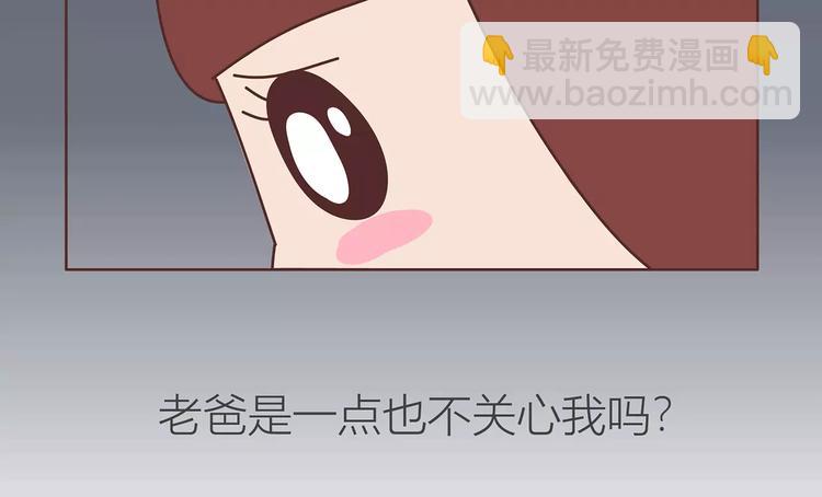 第414话 嫁给爸这样的男人6