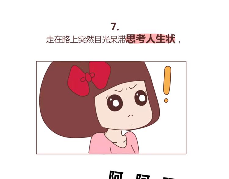 第415话 女生绝不会的小秘密11