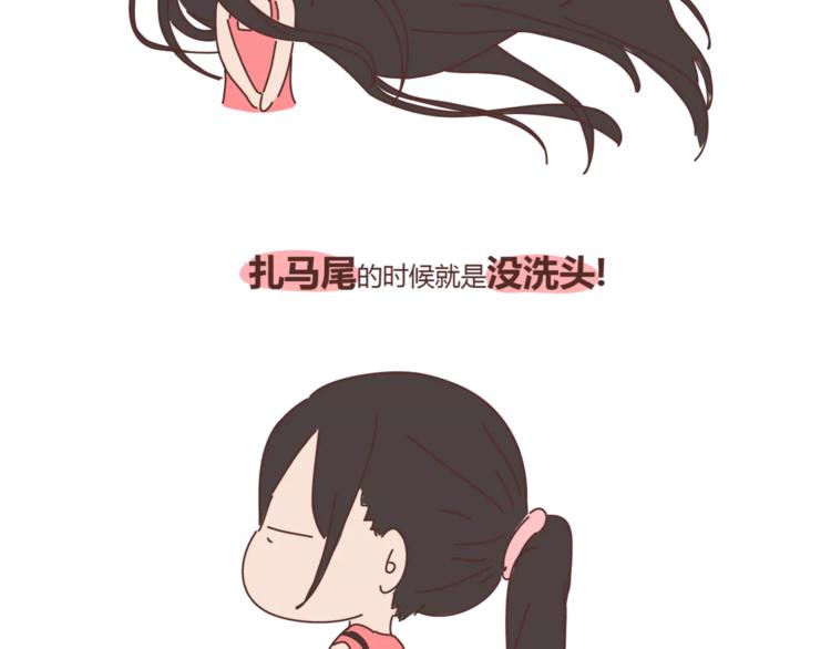 第415话 女生绝不会的小秘密14