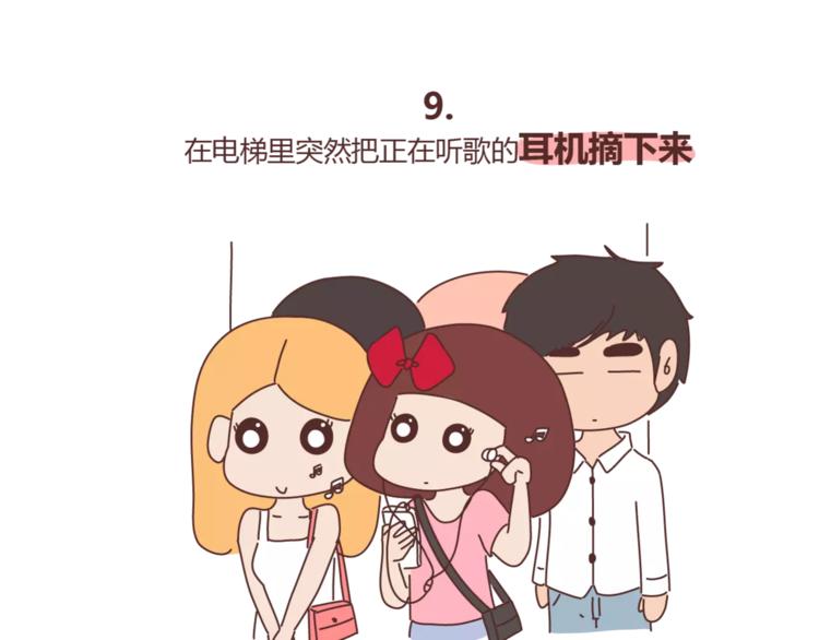 第415话 女生绝不会的小秘密16