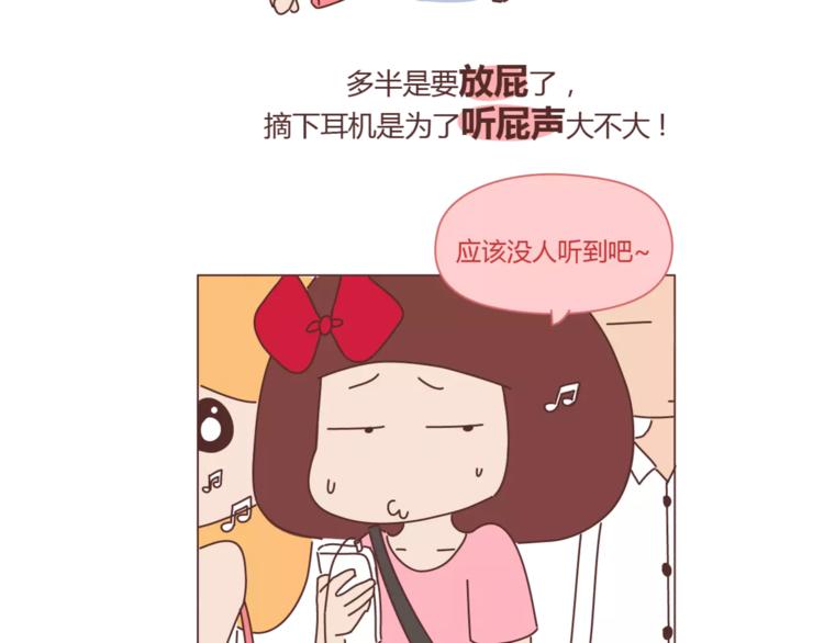 第415话 女生绝不会的小秘密17