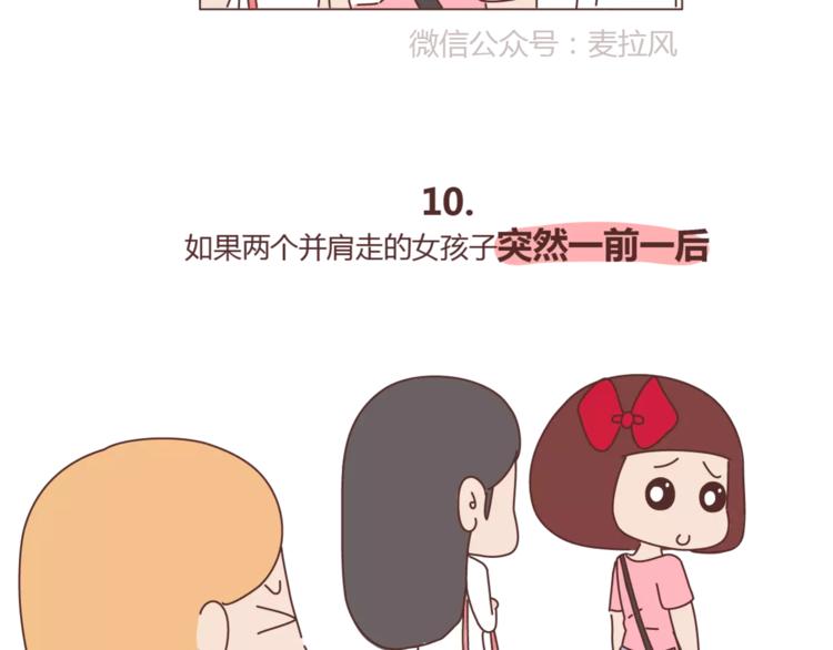 第415话 女生绝不会的小秘密18