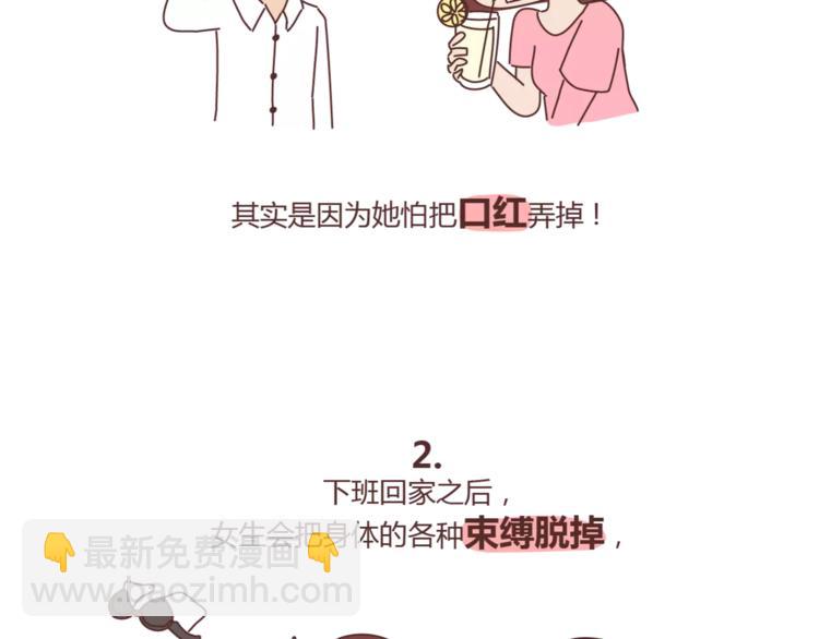 第415话 女生绝不会的小秘密2