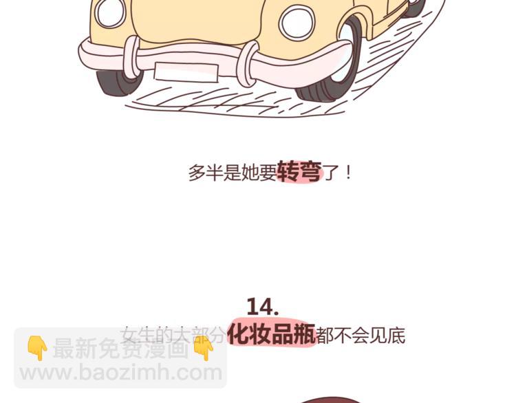 第415话 女生绝不会的小秘密23