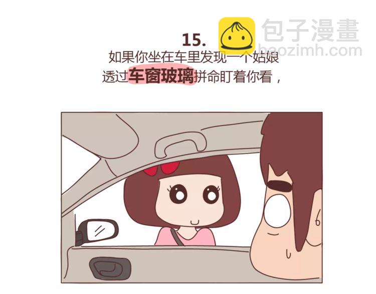 第415话 女生绝不会的小秘密25