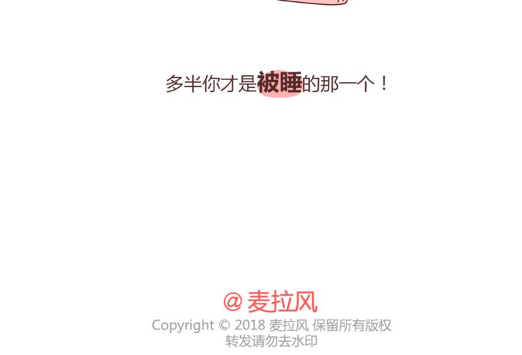 第415话 女生绝不会的小秘密29