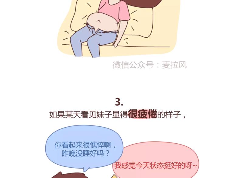 第415话 女生绝不会的小秘密4