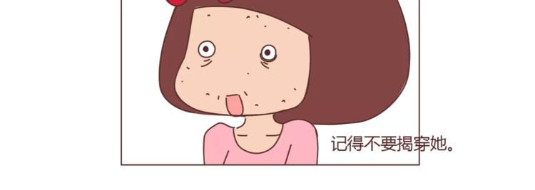 第415话 女生绝不会的小秘密6