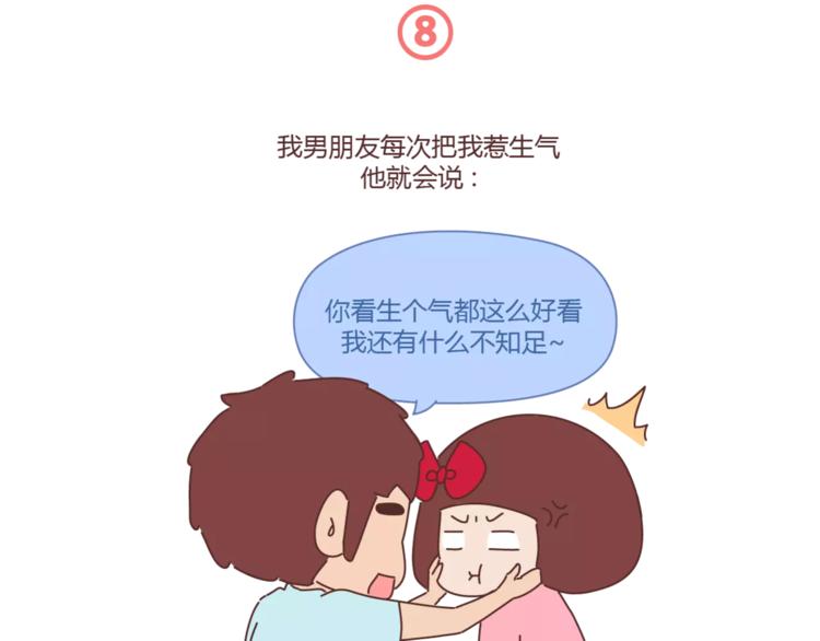 第417话 男人就是要脑速快29