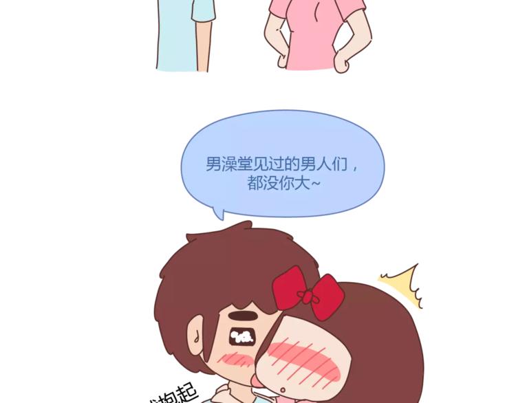 第417话 男人就是要脑速快39