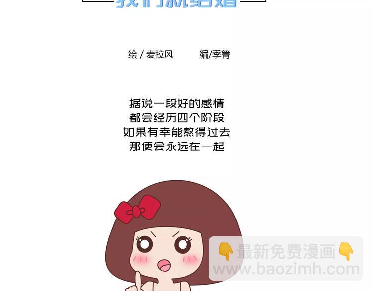第418话 熬过苦我们就结婚1