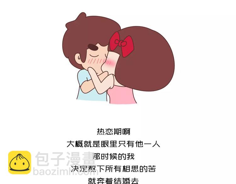 第418话 熬过苦我们就结婚11
