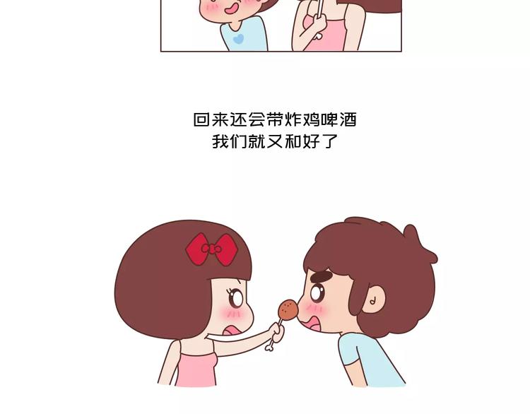 第418话 熬过苦我们就结婚20