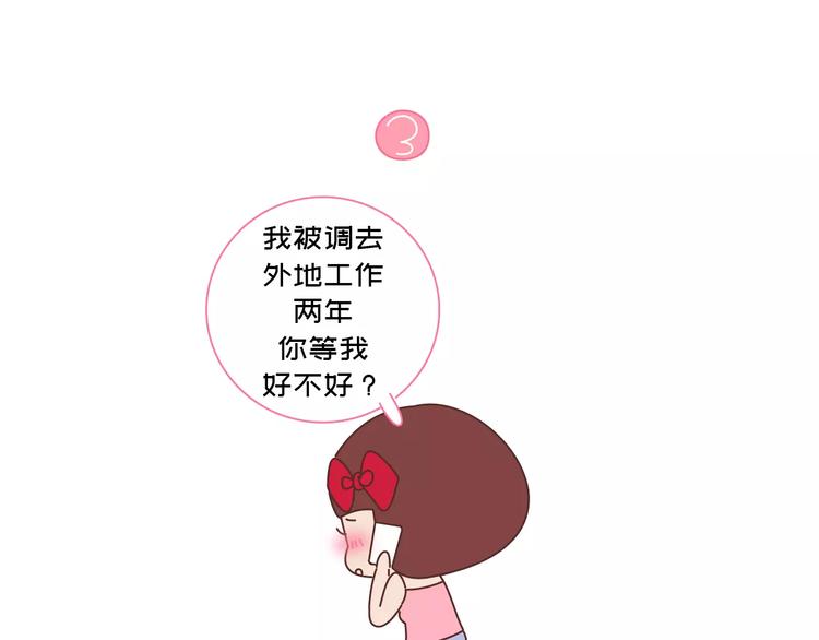 第418话 熬过苦我们就结婚23