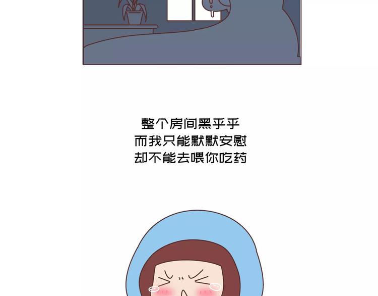 第418话 熬过苦我们就结婚29