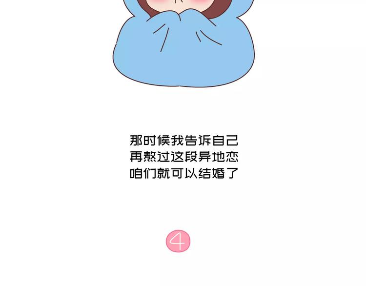 第418话 熬过苦我们就结婚30