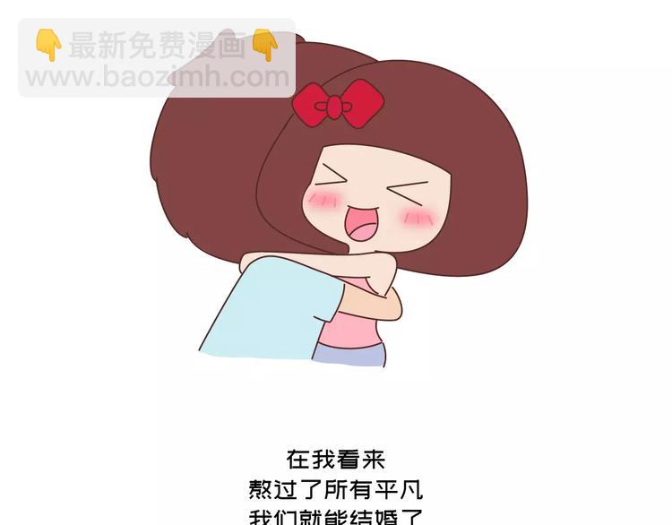 第418话 熬过苦我们就结婚31