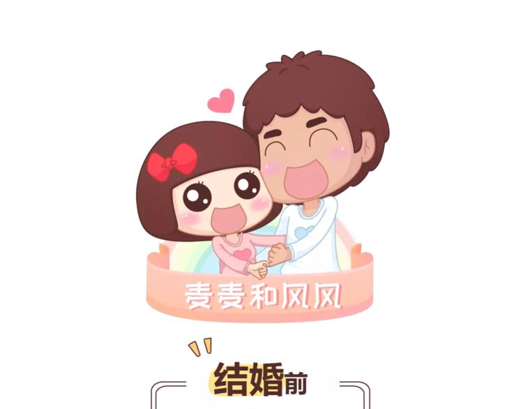 第419话 结婚前，要买房0