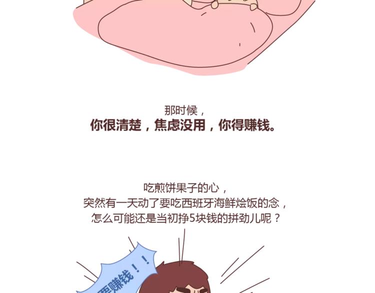 第419话 结婚前，要买房10
