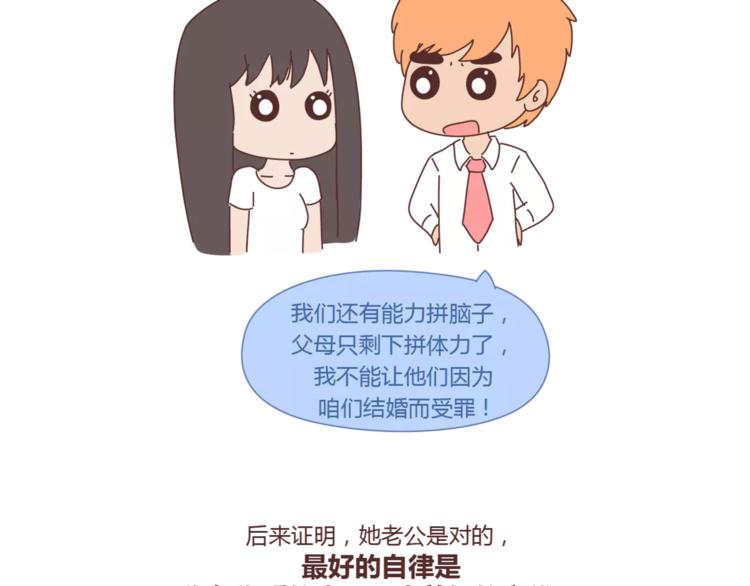 第419话 结婚前，要买房15