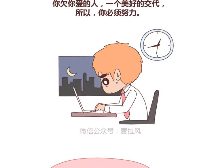 第419话 结婚前，要买房16