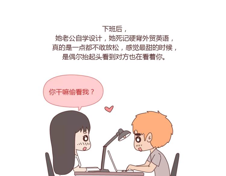 第419话 结婚前，要买房19