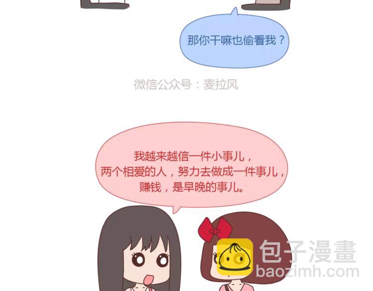 第419话 结婚前，要买房20