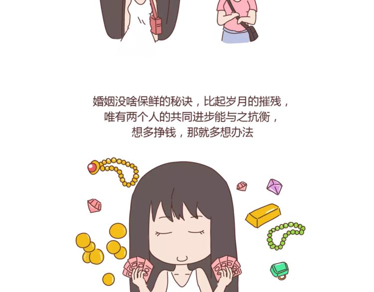 第419话 结婚前，要买房21