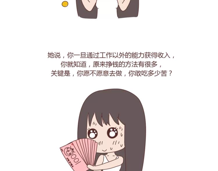 第419话 结婚前，要买房22