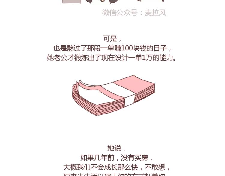 第419话 结婚前，要买房26