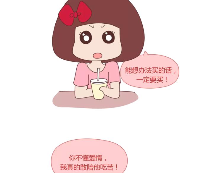 第419话 结婚前，要买房3