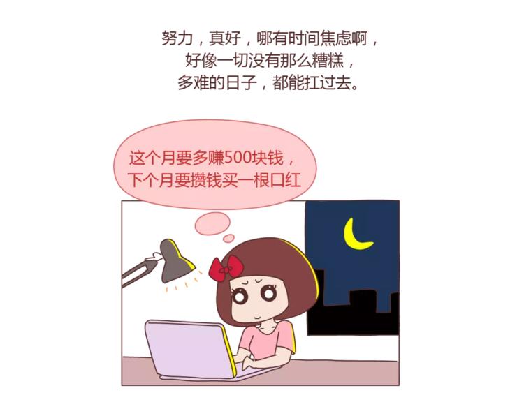 第419话 结婚前，要买房32