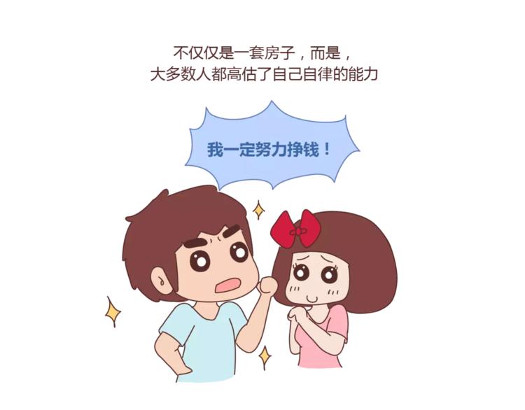 第419话 结婚前，要买房7