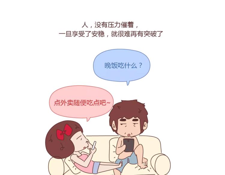 第419话 结婚前，要买房8