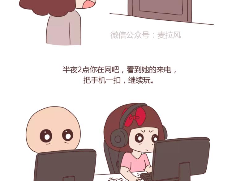 第420话 你妈没想象中爱你13