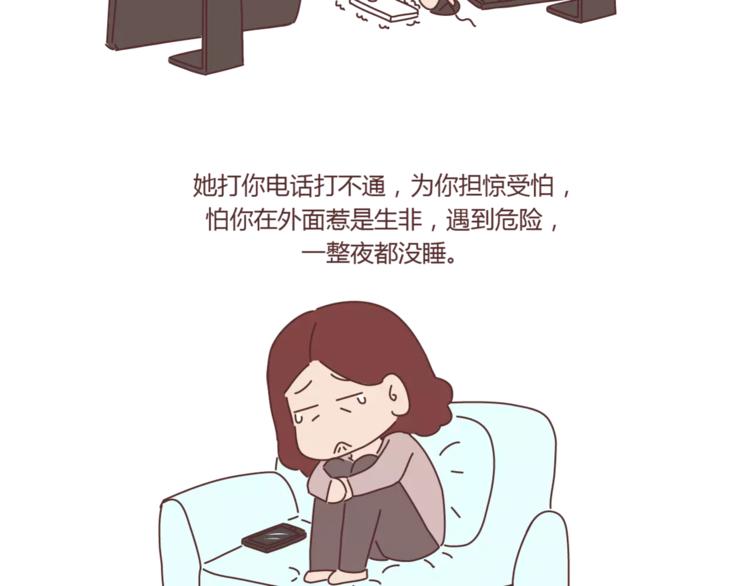 第420话 你妈没想象中爱你14