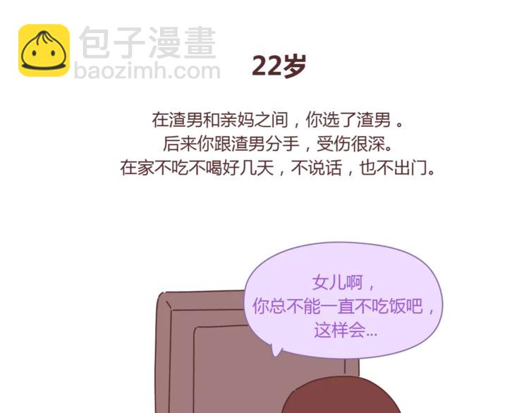 第420话 你妈没想象中爱你18
