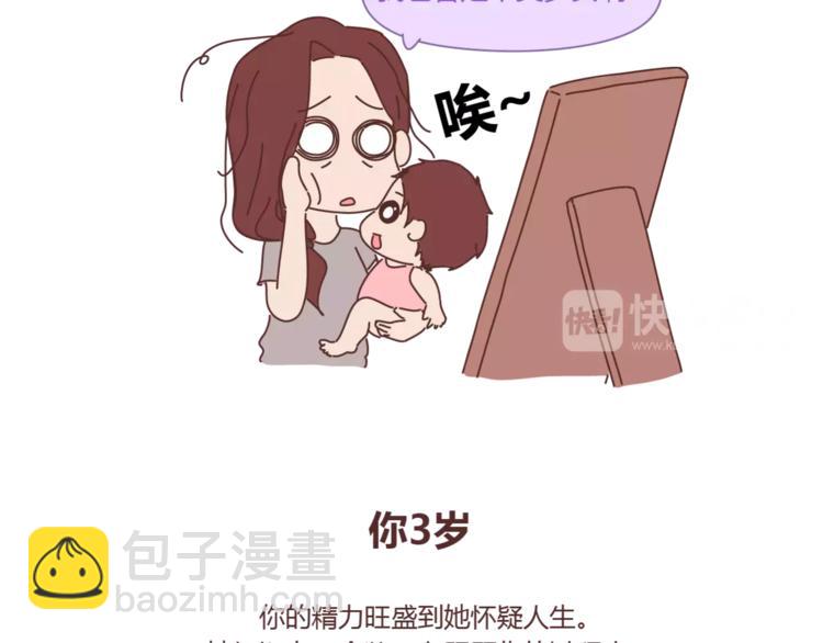 第420话 你妈没想象中爱你2