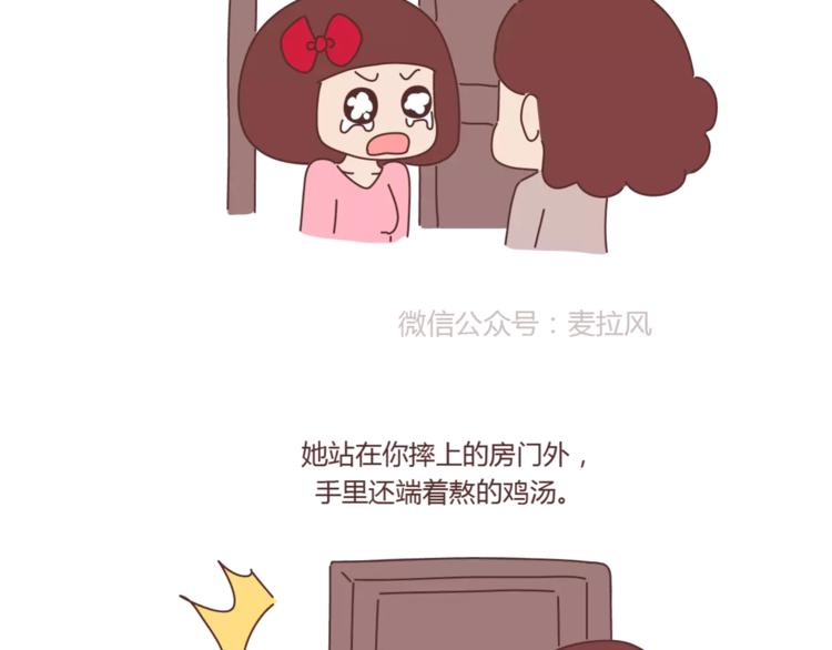 第420话 你妈没想象中爱你20