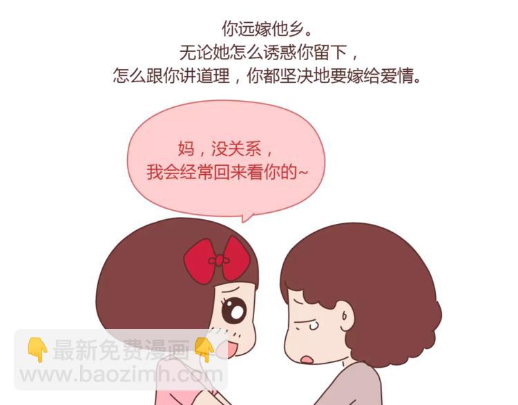 第420话 你妈没想象中爱你22